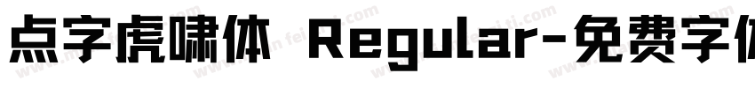 点字虎啸体 Regular字体转换